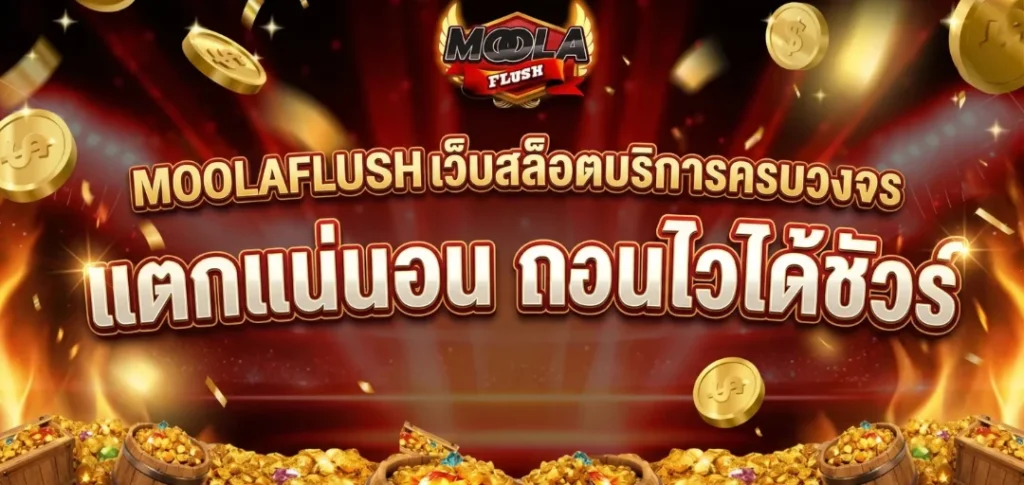 moolaflush banner