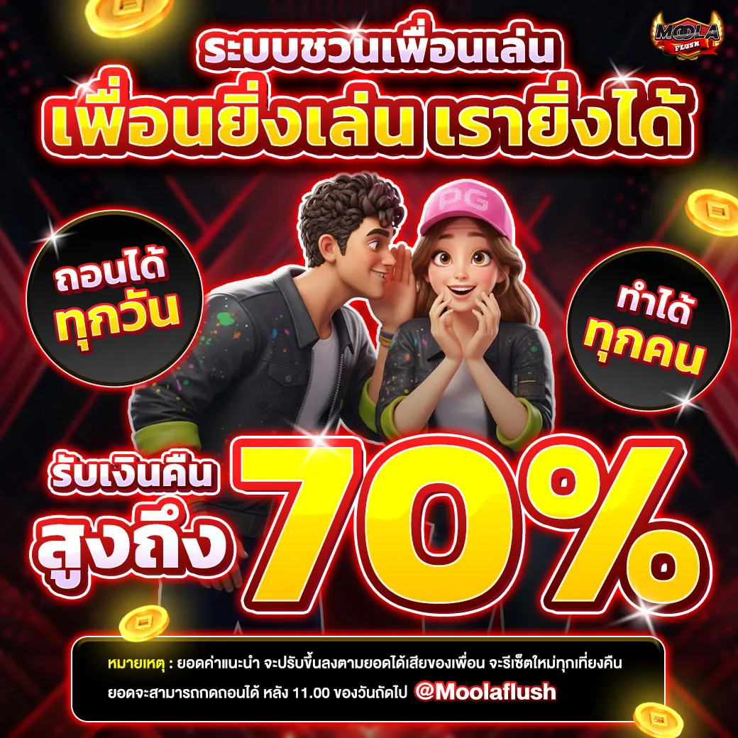 moolaflush promotion5